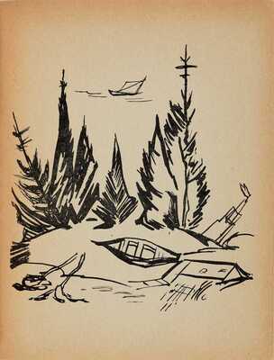 Гуро Е.Г. Небесные верблюжата. [СПб.: Журавль, 1914]